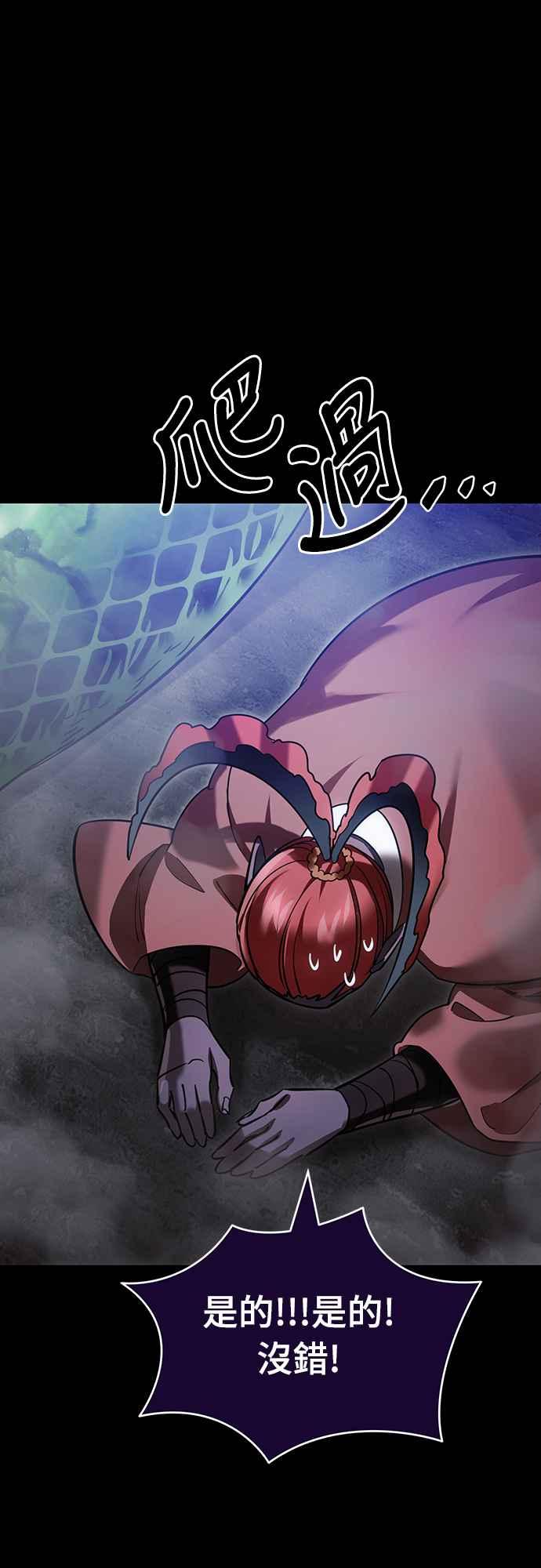 阎罗降临 - 第41话 - 第92张图