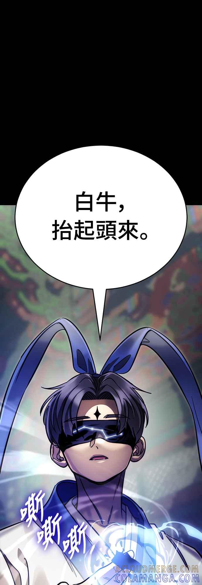 阎罗降临 - 第41话 - 第65张图