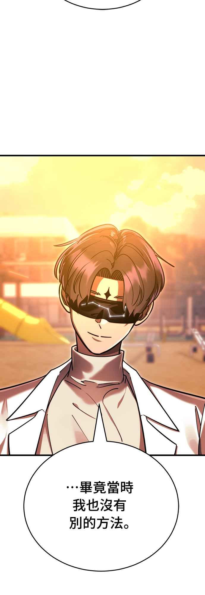 阎罗降临 - 第41话 - 第12张图