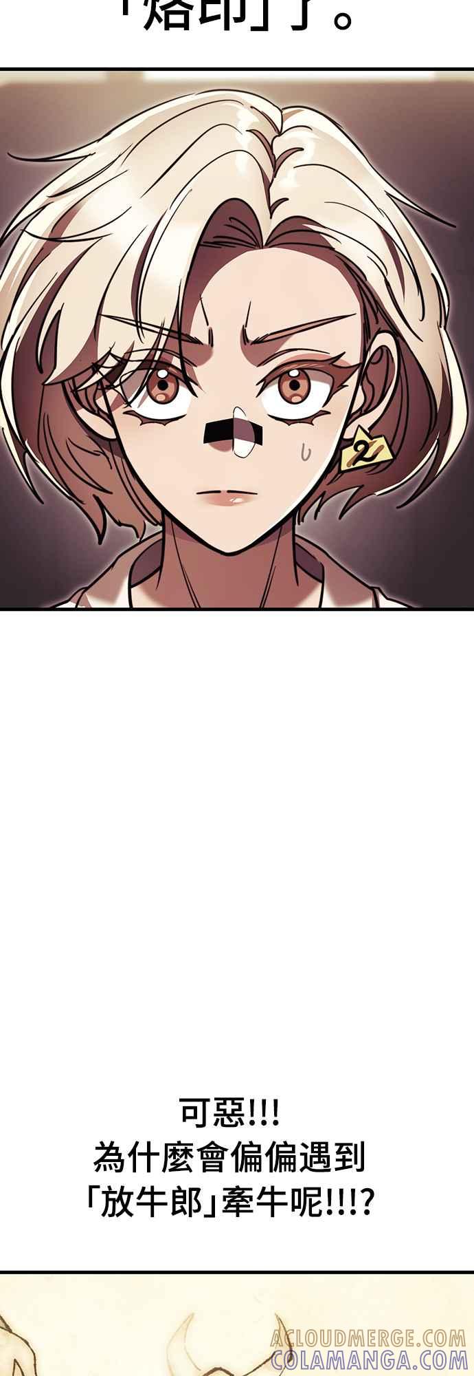 阎罗降临 - 第41话 - 第69张图