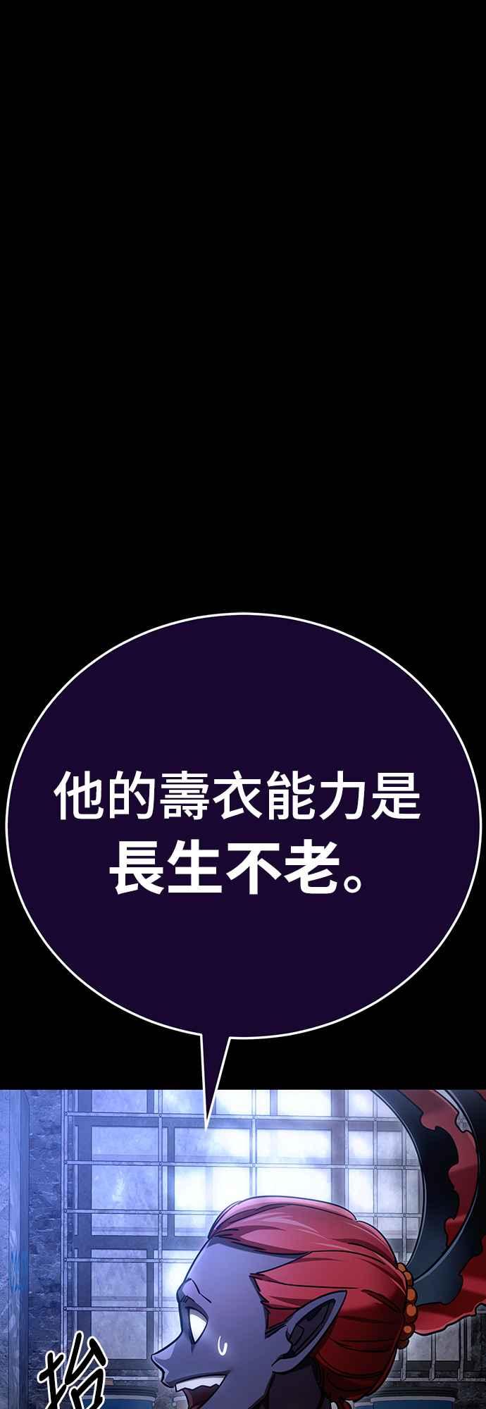 阎罗降临 - 第41话 - 第99张图