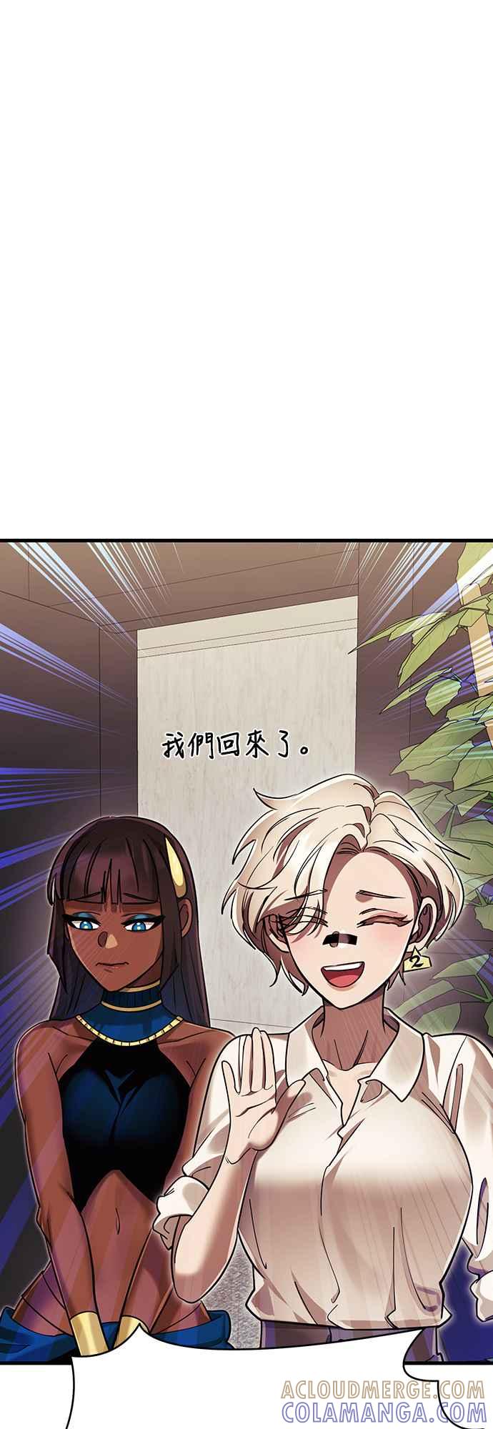 阎罗降临 - 第41话 - 第57张图