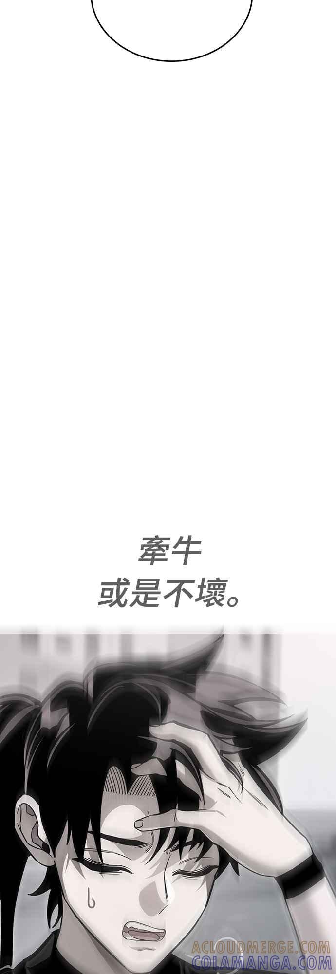 阎罗降临 - 第41话 - 第37张图