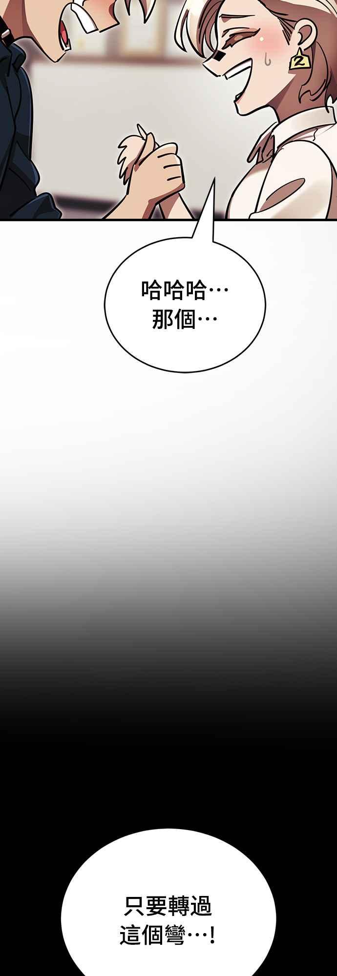 阎罗降临 - 第41话 - 第59张图