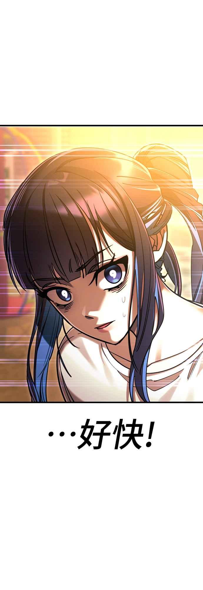 阎罗降临 - 第41话 - 第7张图