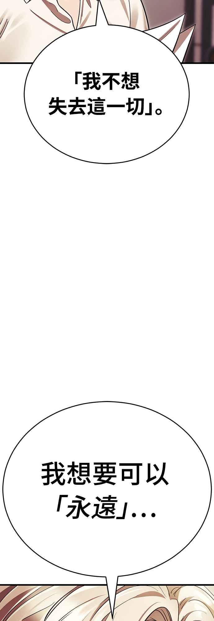 阎罗降临 - 第41话 - 第78张图