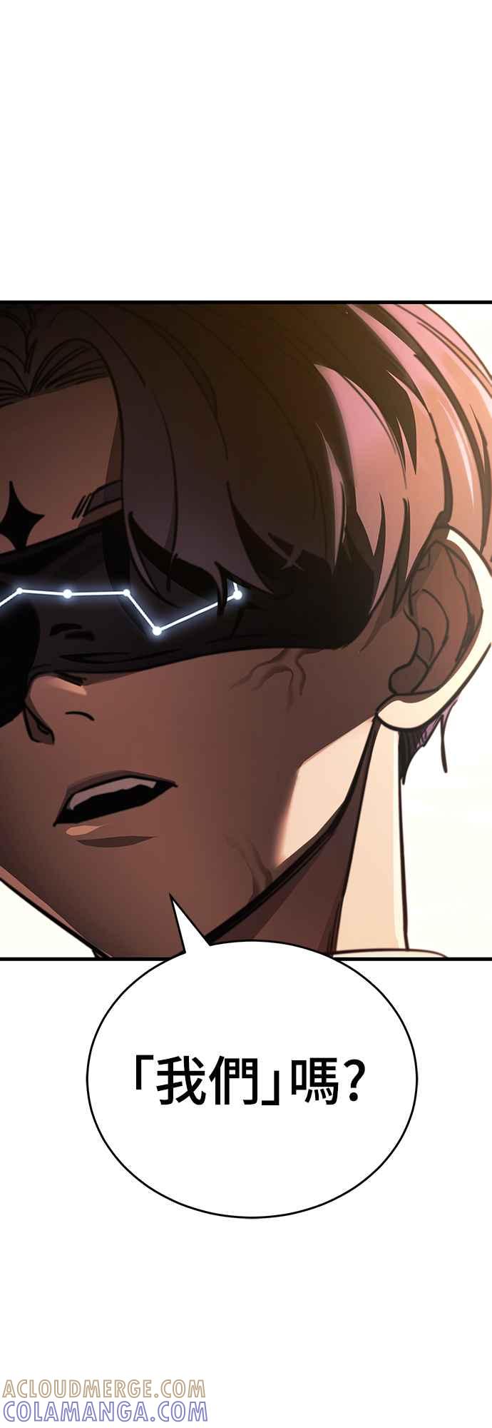 阎罗降临 - 第41话 - 第33张图