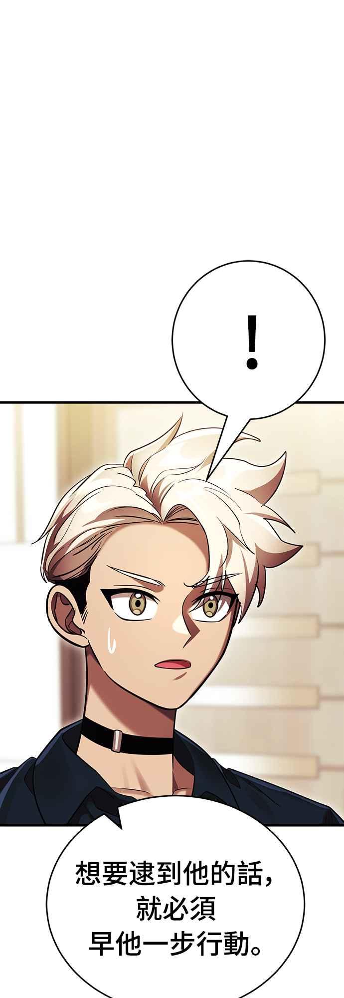 阎罗降临 - 第41话 - 第80张图