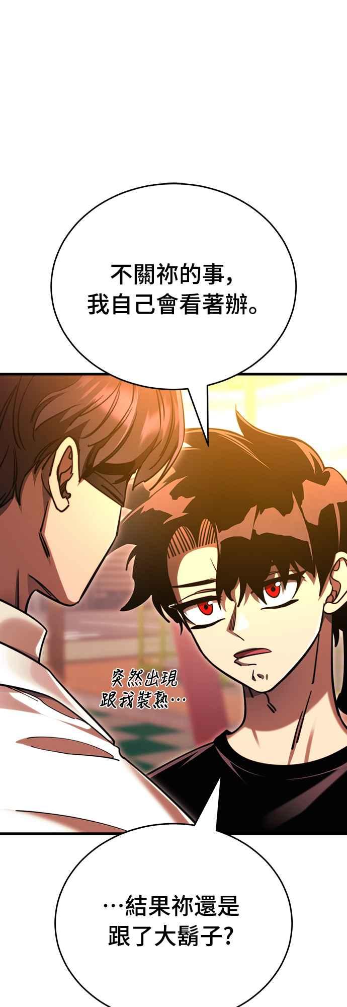 阎罗降临 - 第41话 - 第11张图