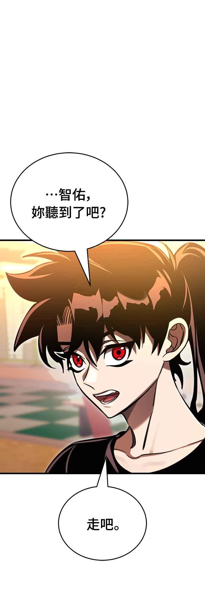 阎罗降临 - 第41话 - 第50张图