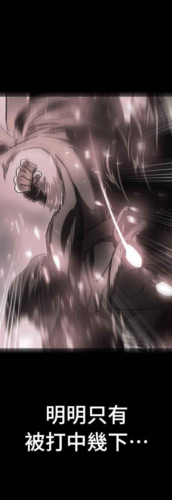 阎罗降临 - 第41话 - 第86张图