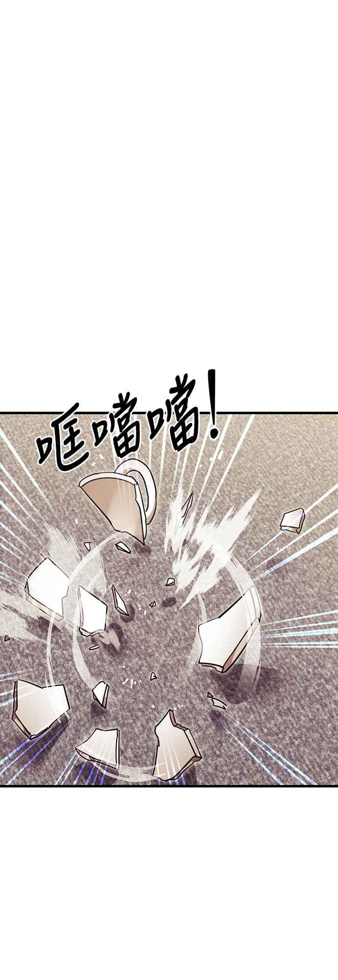 阎罗降临 - 第41话 - 第55张图