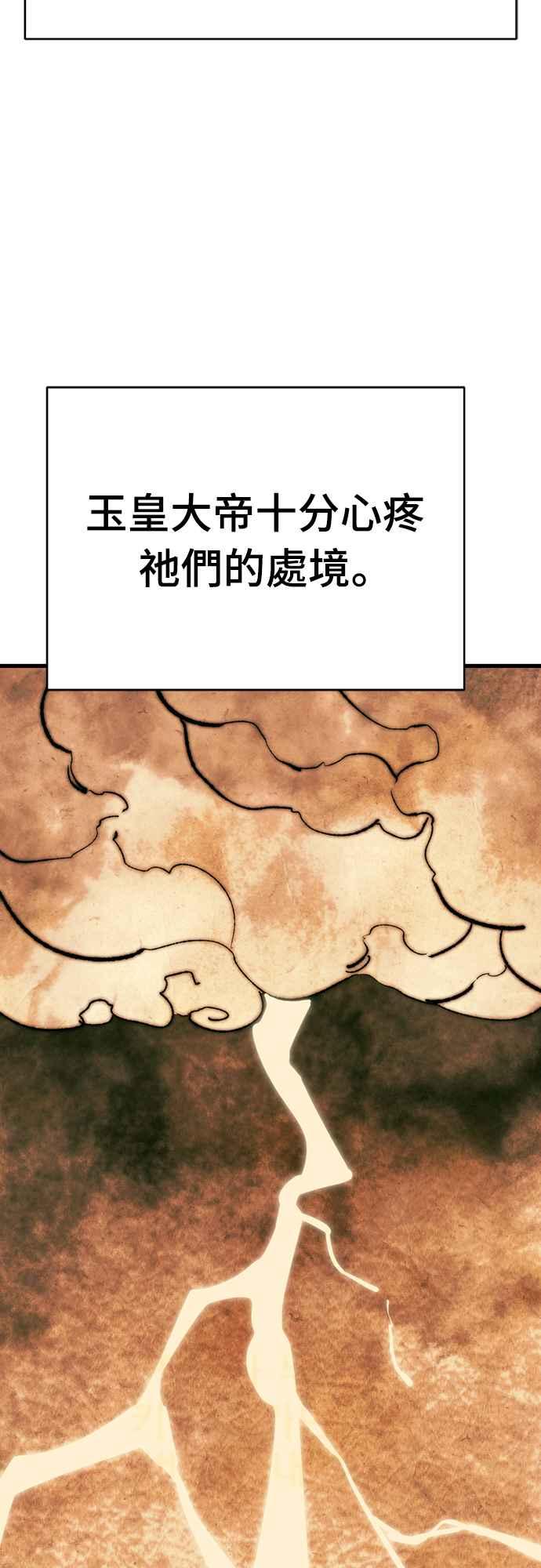 阎罗降临 - 第41话 - 第22张图