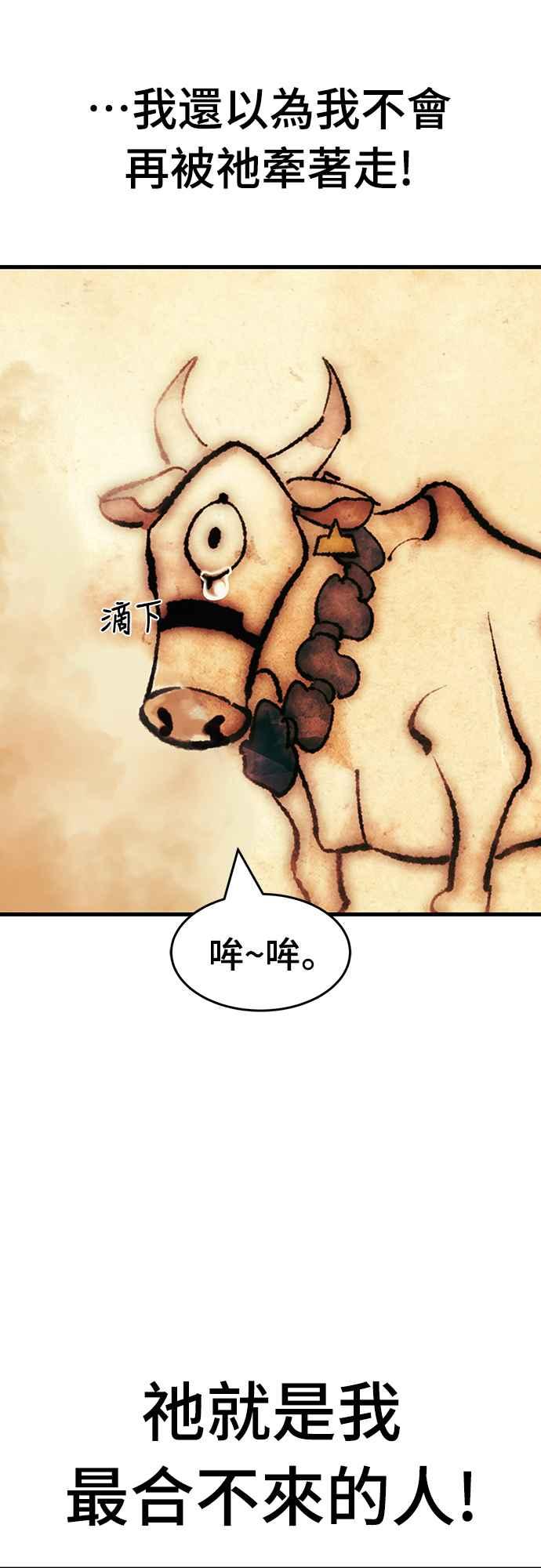 阎罗降临 - 第41话 - 第71张图