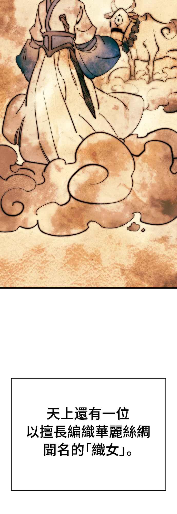 阎罗降临 - 第41话 - 第19张图