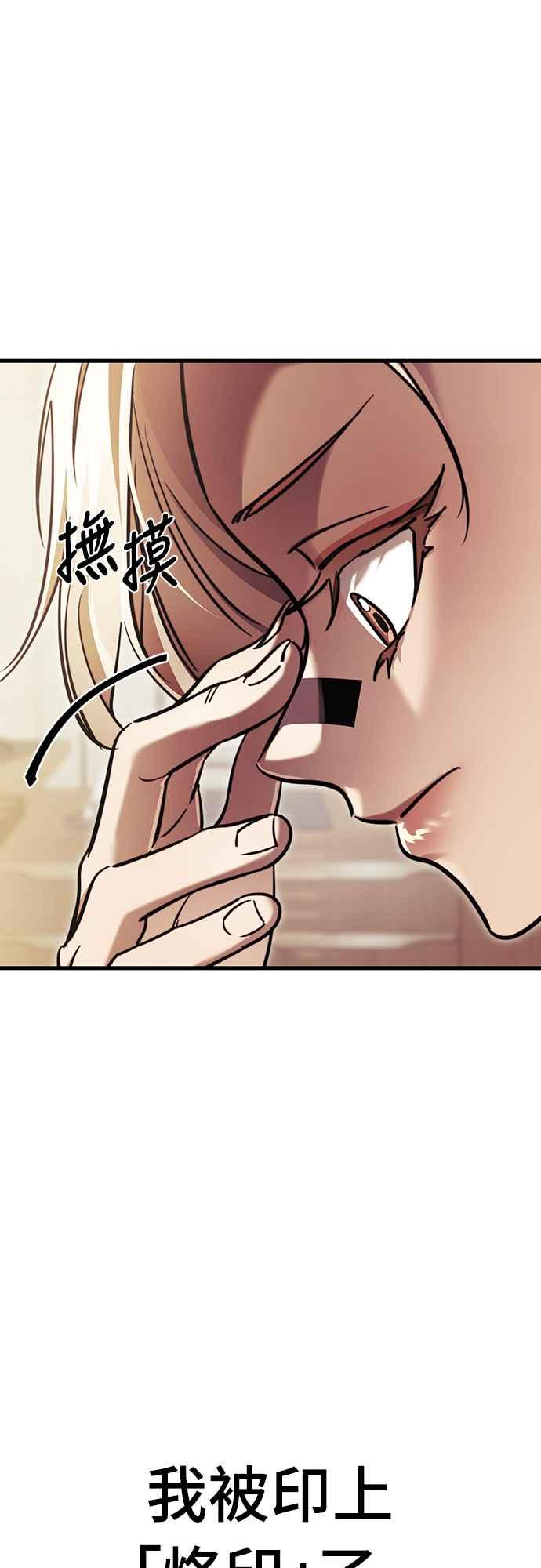 阎罗降临 - 第41话 - 第68张图