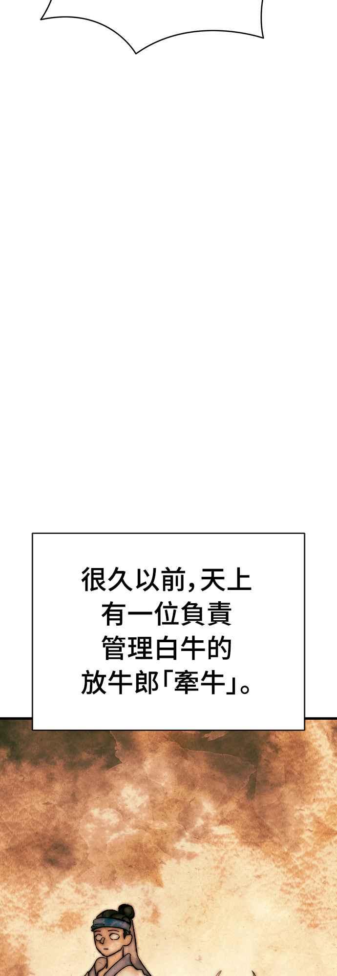 阎罗降临 - 第41话 - 第18张图