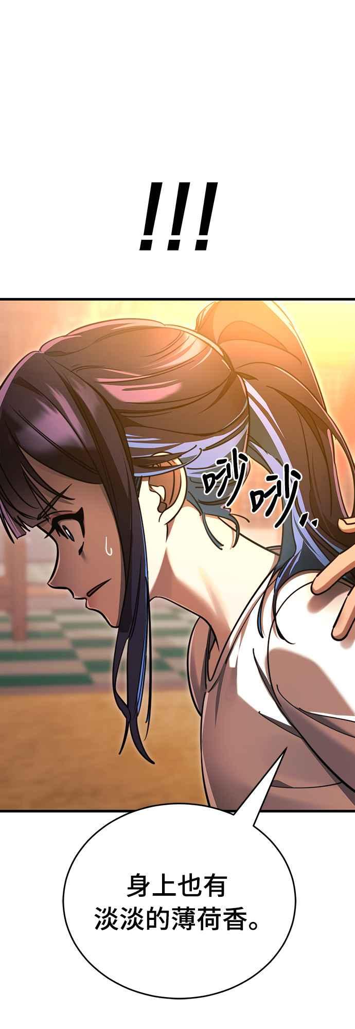 阎罗降临 - 第41话 - 第6张图