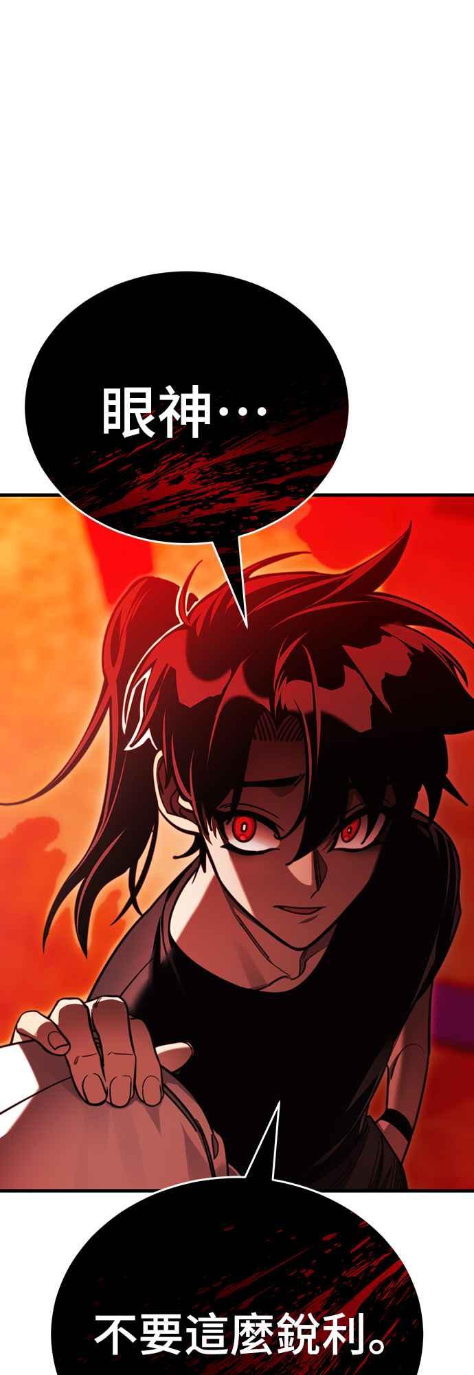 阎罗降临 - 第41话 - 第43张图