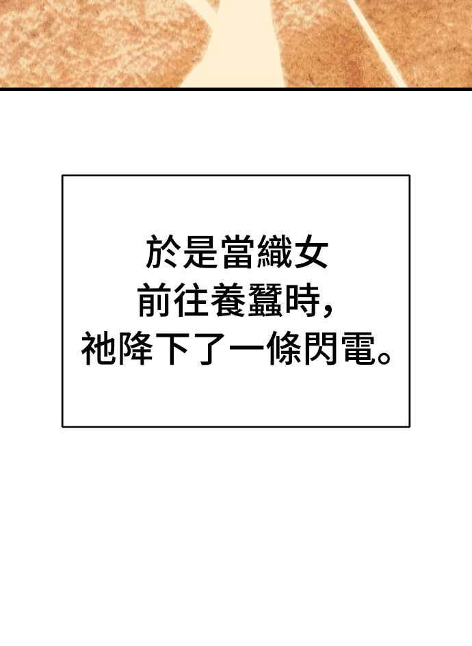 阎罗降临 - 第41话 - 第23张图