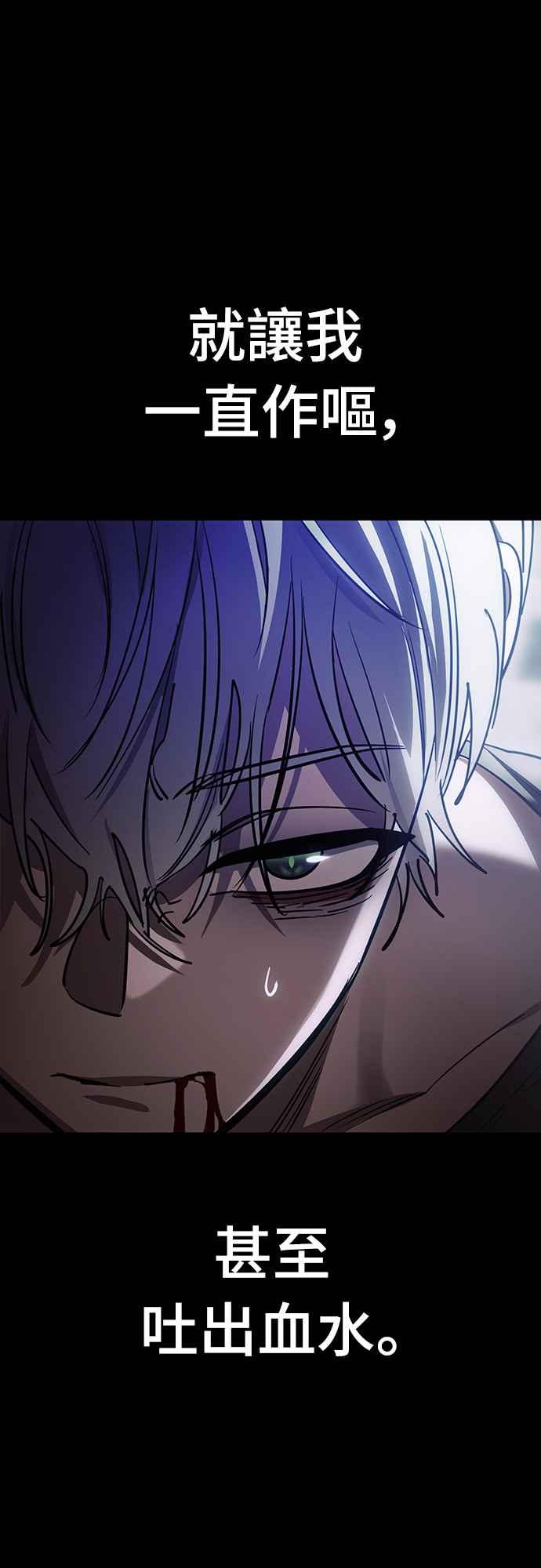 阎罗降临 - 第41话 - 第88张图