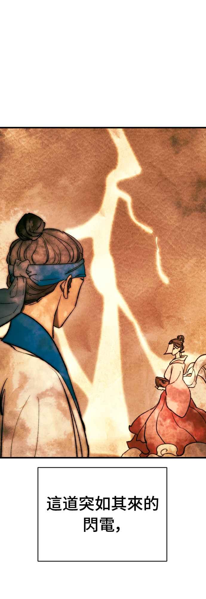 阎罗降临 - 第41话 - 第24张图