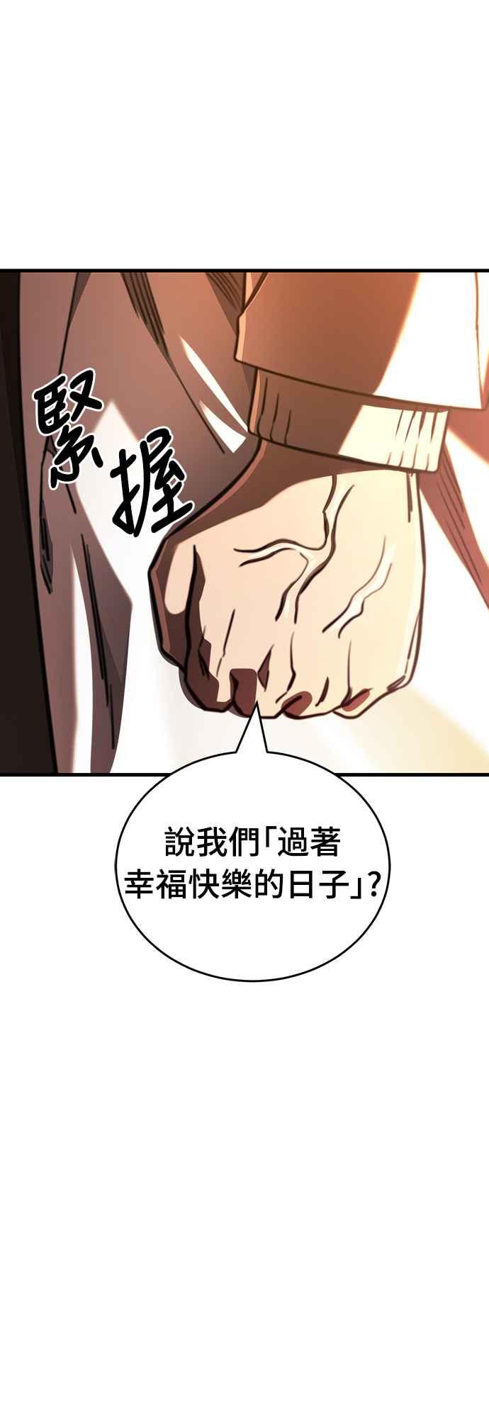 阎罗降临 - 第41话 - 第32张图