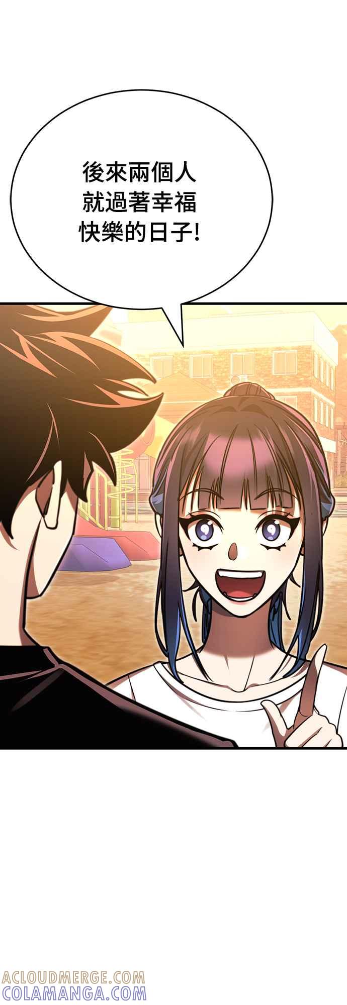 阎罗降临 - 第41话 - 第29张图