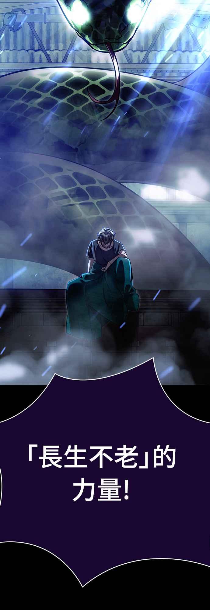 阎罗降临 - 第41话 - 第102张图