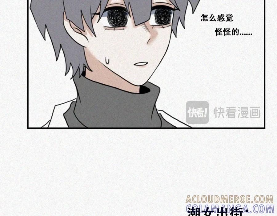 《未命名世界》雾城篇21 第43页