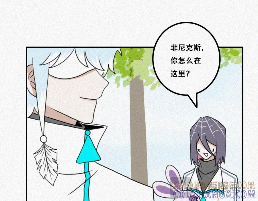 《未命名世界》雾城篇22 第16页