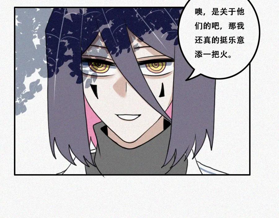《未命名世界》雾城篇22 第24页