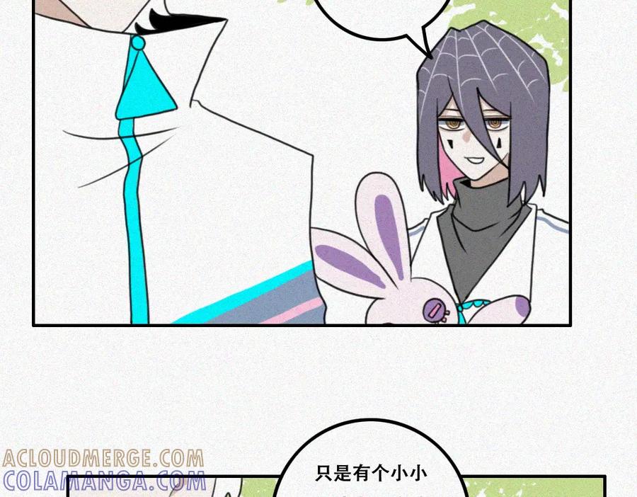 《未命名世界》雾城篇22 第22页