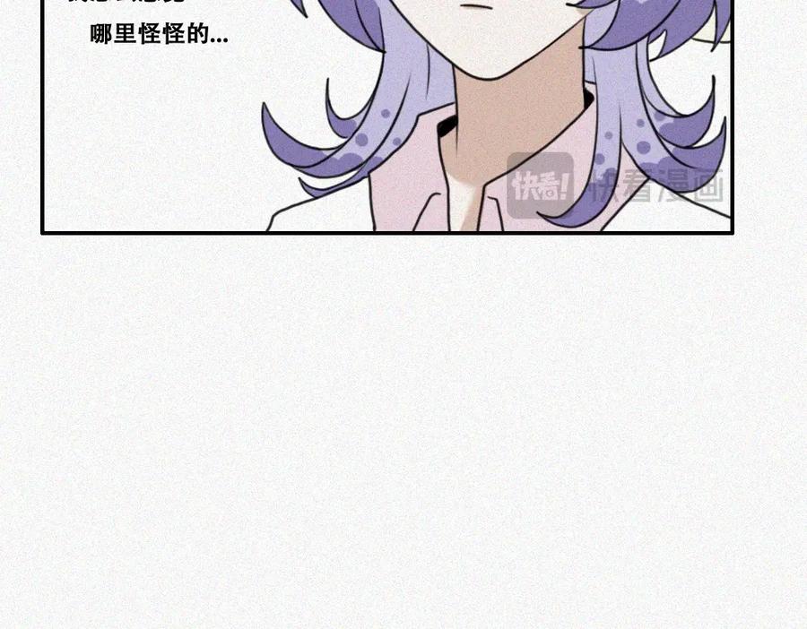 《未命名世界》雾城篇22 第33页
