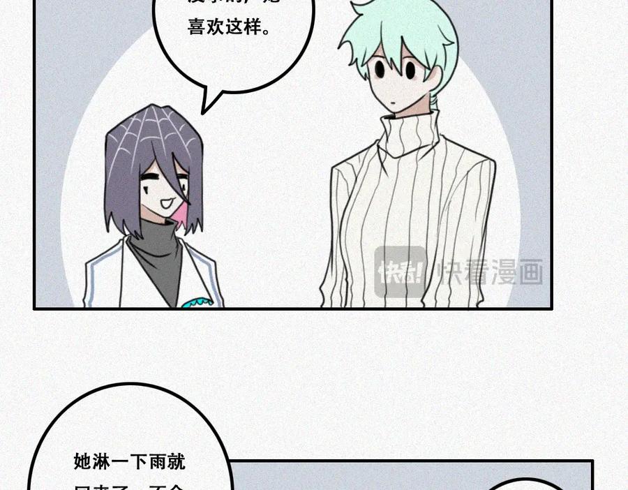 《未命名世界》雾城篇22 第8页