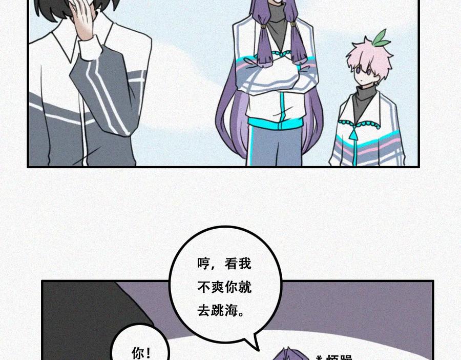 《未命名世界》雾城篇22 第42页