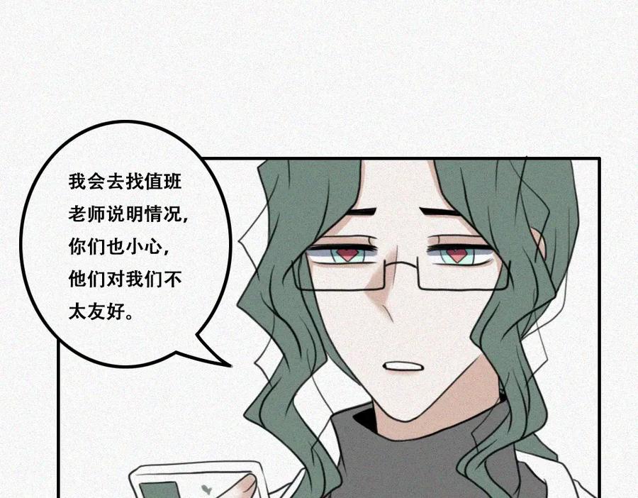 《未命名世界》雾城篇22 第38页