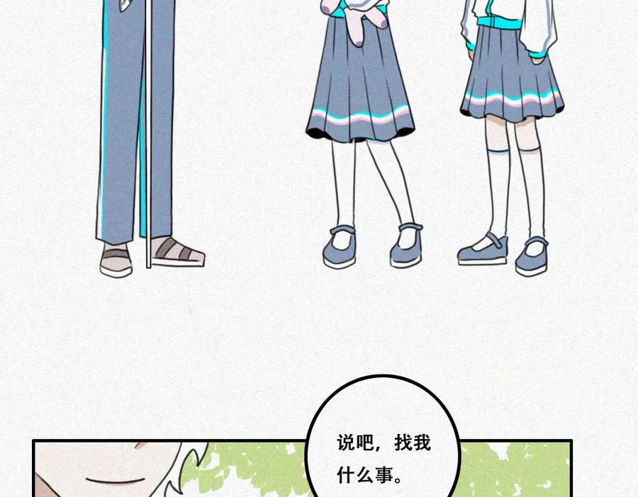 《未命名世界》雾城篇22 第21页