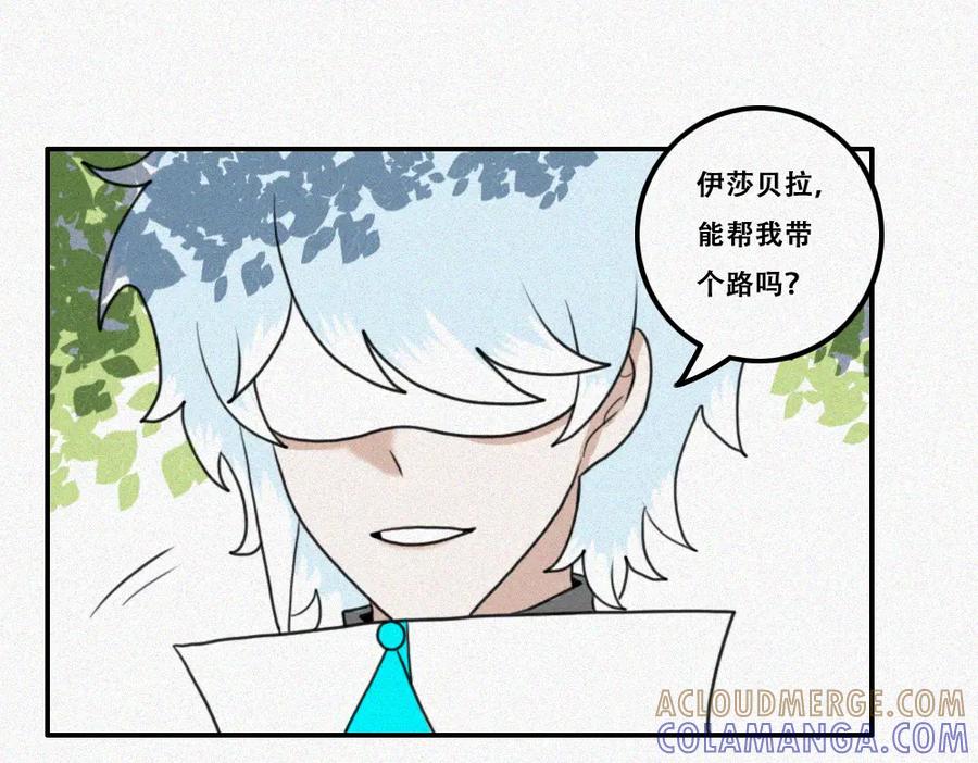 《未命名世界》雾城篇22 第19页