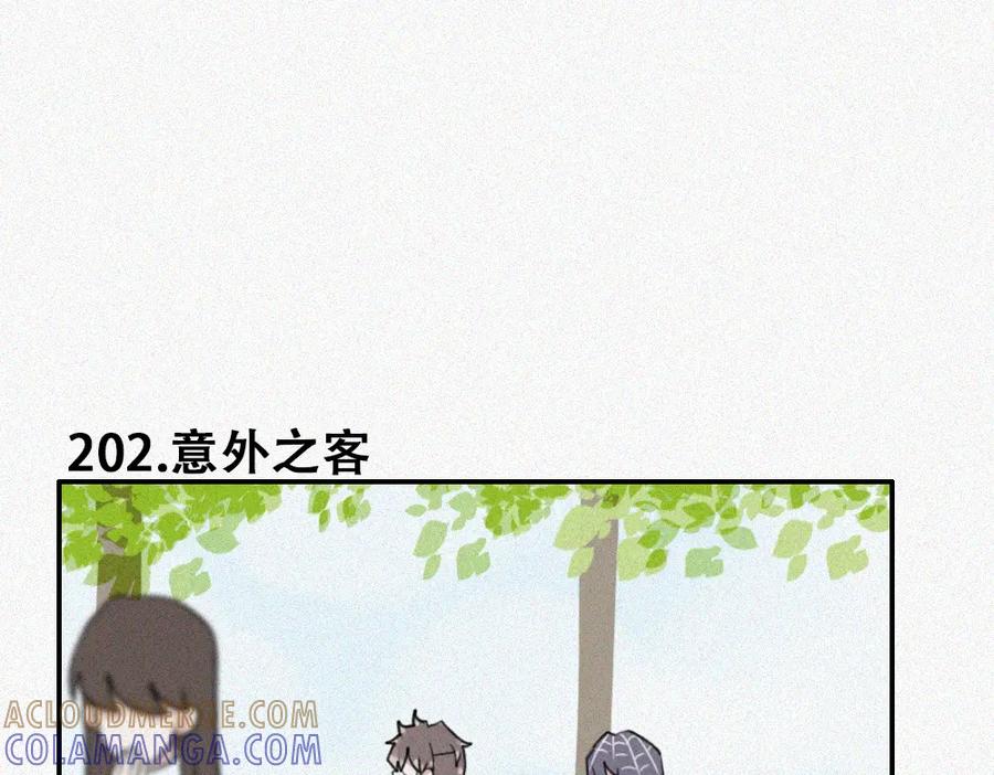 《未命名世界》雾城篇22 第10页