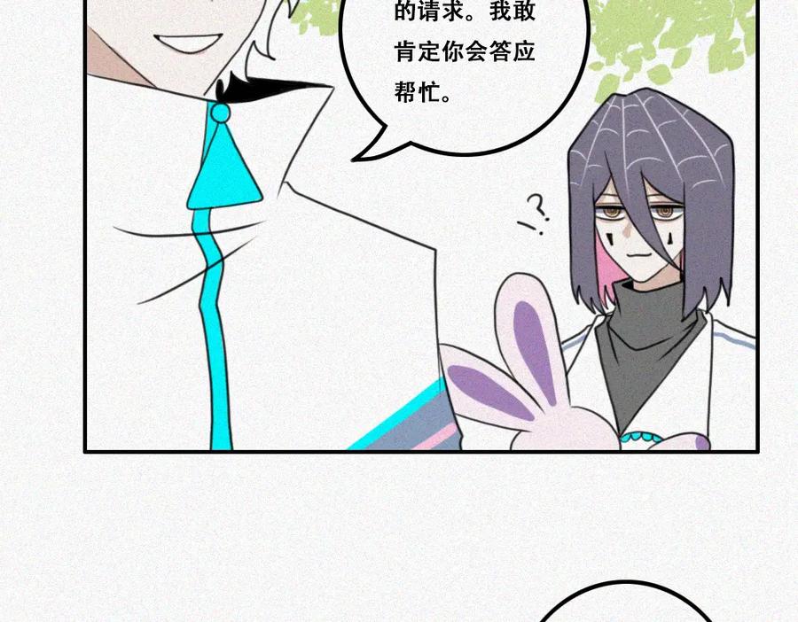 《未命名世界》雾城篇22 第23页