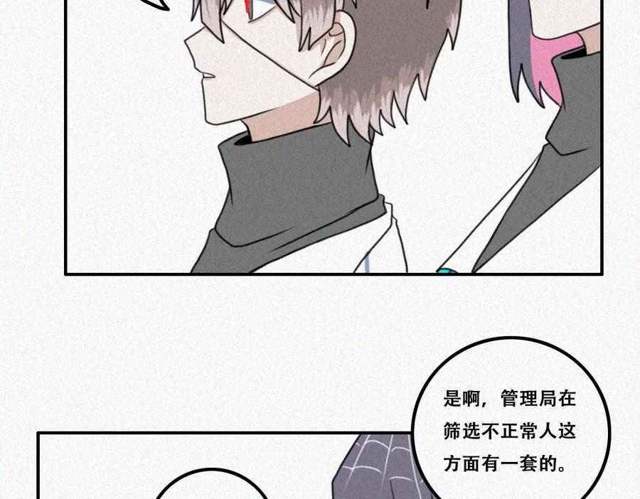 《未命名世界》雾城篇22 第12页
