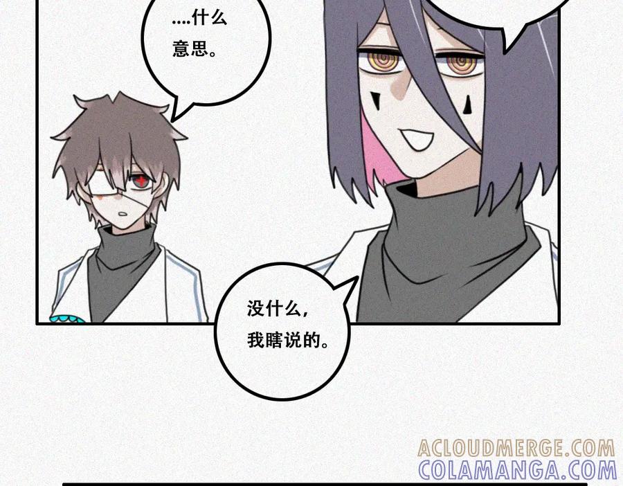 《未命名世界》雾城篇22 第13页
