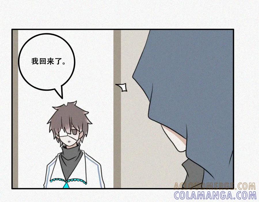 《未命名世界》雾城篇22 第28页