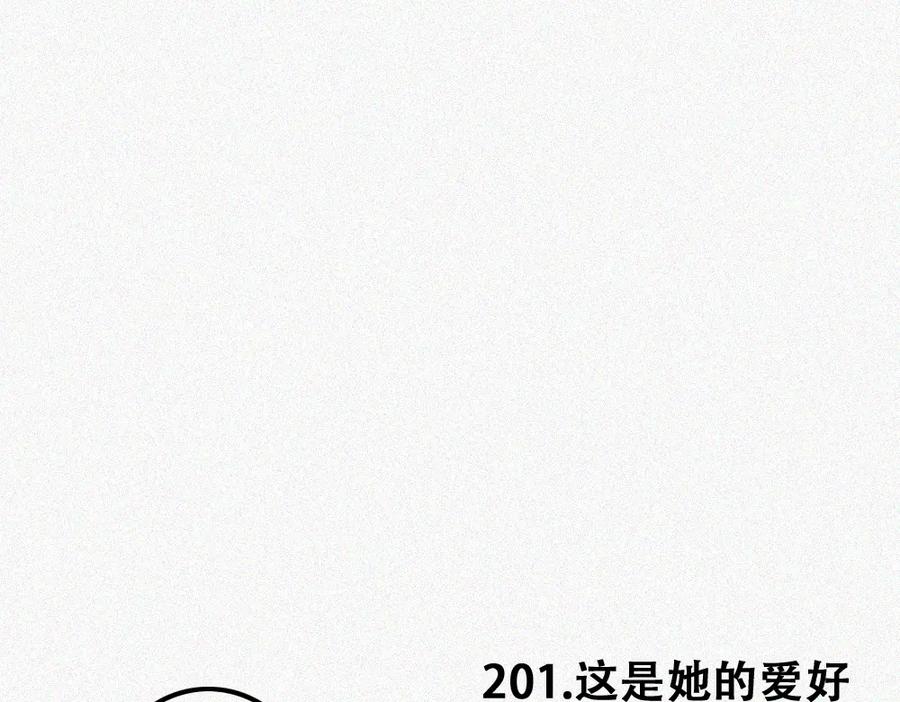 《未命名世界》雾城篇22 第2页