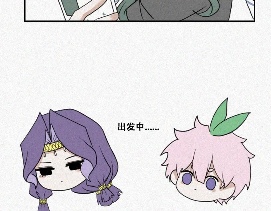 《未命名世界》雾城篇22 第39页