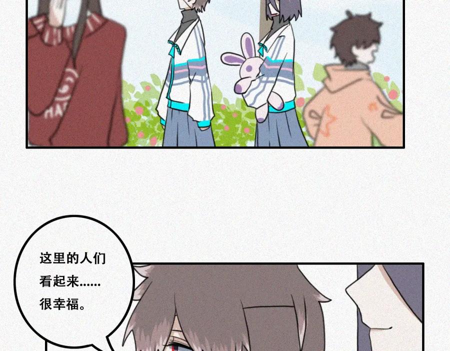 《未命名世界》雾城篇22 第11页