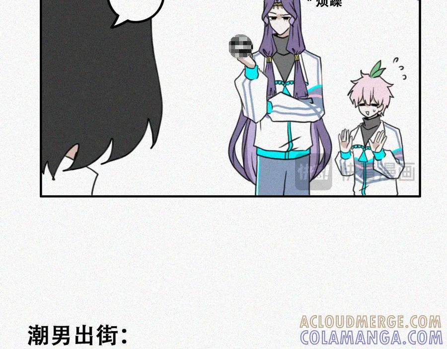 《未命名世界》雾城篇22 第43页