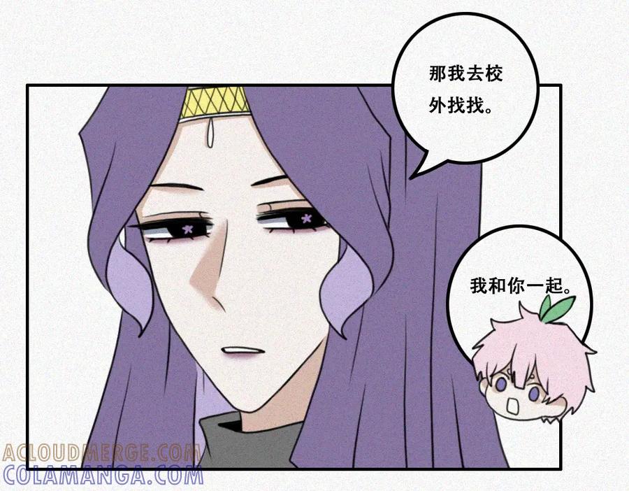 《未命名世界》雾城篇22 第37页