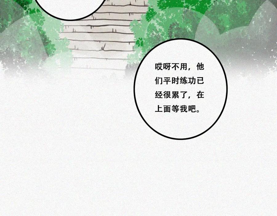 《未命名世界》雾城篇23 第23页